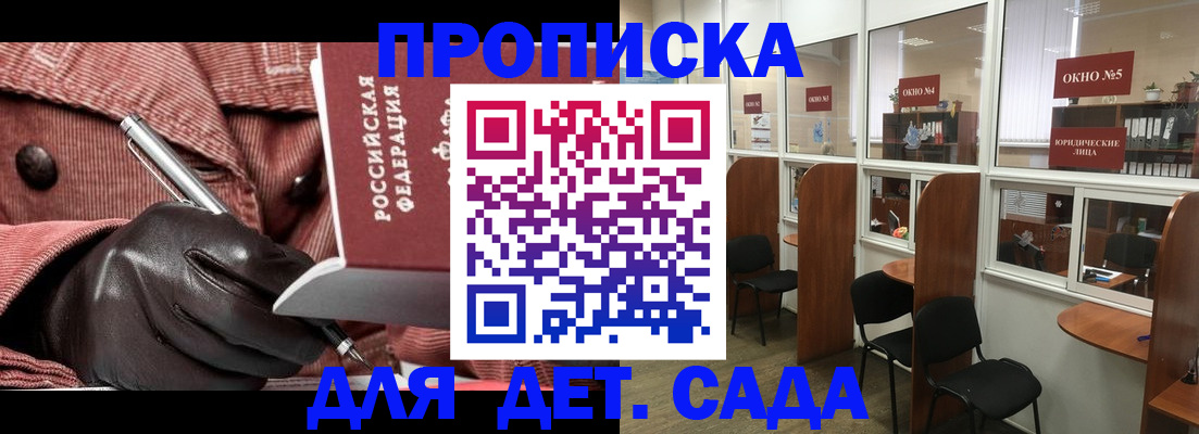 временная регистрация для всех в Тамбове