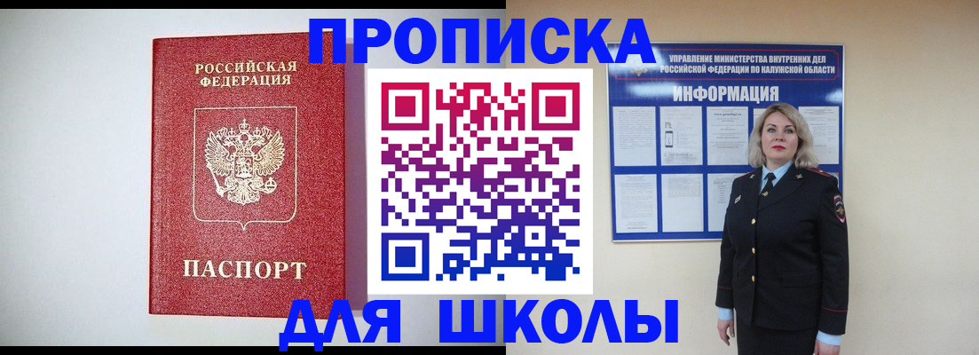прописка от собственника в Тамбове