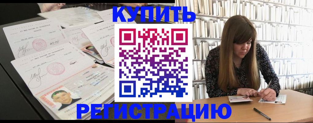 прописка 2025 в Тамбове