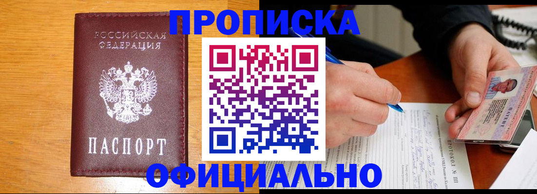 прописка для кредита в Тамбове
