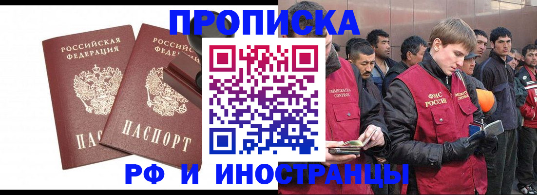 временная регистрация собственник в Тамбове