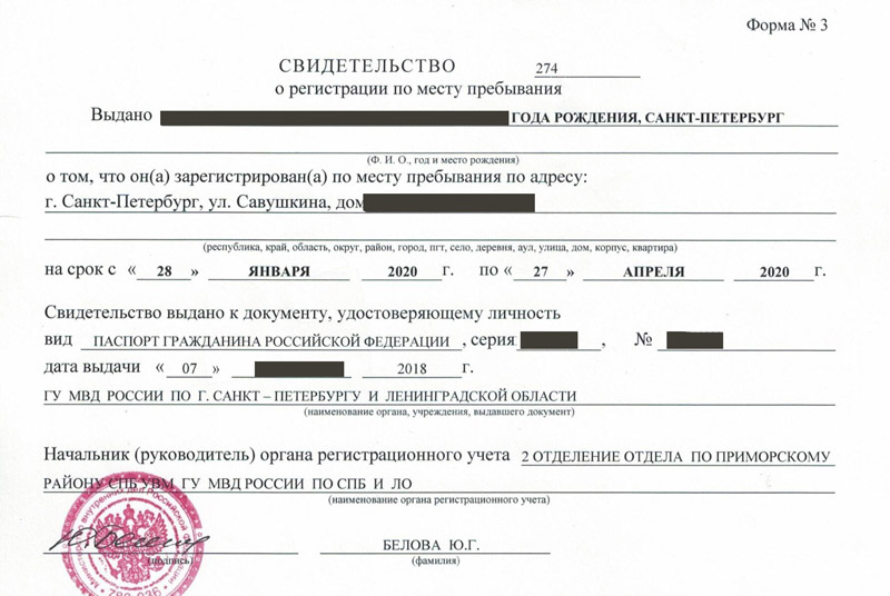 временная регистрация в Тамбове